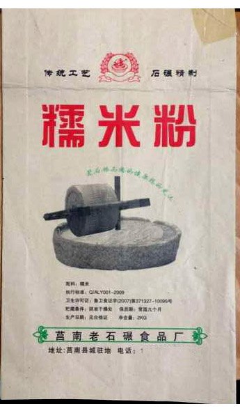 临沂杂粮包装袋厂家先进设备生产直销，保证货源，欢