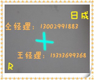 绿光十字激光灯R