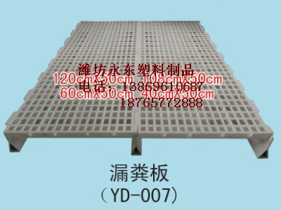 山东接粪盘厂家|肉鸡笼用粪盘|接粪板价格-永东塑