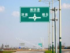 山东哪里可以买到划算的公路交通标识标牌，民政标示
