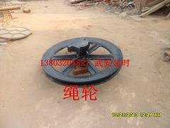 厂家供应绳轮|河北靠谱的绳轮供应商是哪家