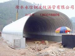 销售拱形钢波纹涵管 河北哪里有供应划算的钢波纹涵