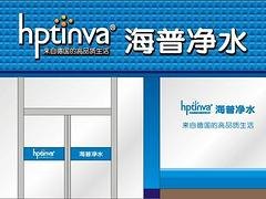 德国净水器代理商|市场上较为畅销的德国净水器