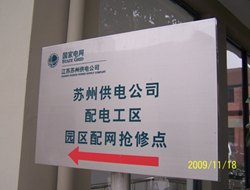 标识牌制作公司——江苏畅销的金属标牌供应