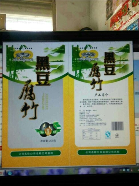 好吃更有味【黑豆腐竹厂家-乐陵市豆开源食品有限公