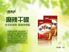 价格优惠的香辣干碟成都供应：优惠的香辣干碟