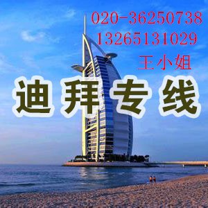 比较便宜的物流公司 迪拜澳大利亚海运空运双清关包