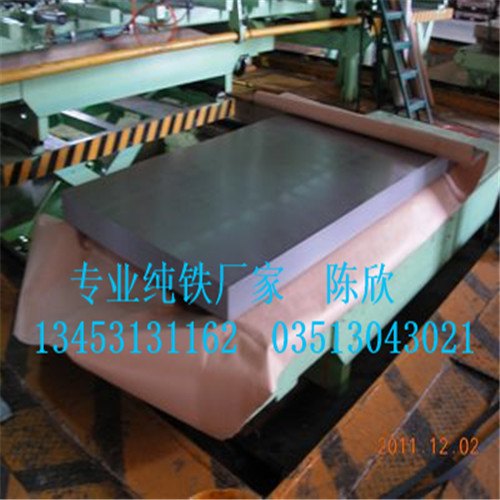 供应纯铁，重溶铸造用纯铁，华茂昌纯铁销售