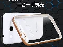 优惠的壳推荐——三星壳代销商