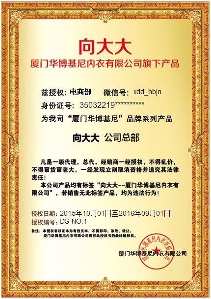 向大大内衣面料有什么作用