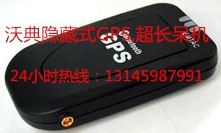 沃典无需安装GPS,自带电池，三年呆机