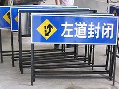 道路施工牌安装，广西专业的道路指示牌