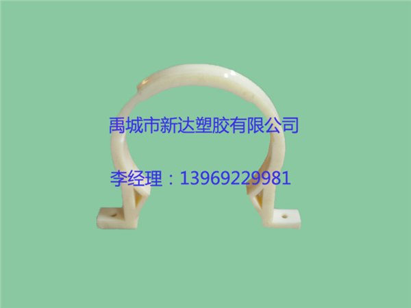 山东优惠的ABS马鞍管夹要到哪买，德州新达专业生