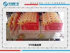 武威uv平板喷绘，天艺源提供优质的uv平板喷