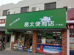 众成公司提供极好的店面设计_公司
