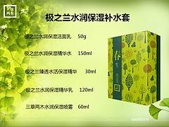 厦门优质的极之兰水润保湿补水套【特供】：微商代理