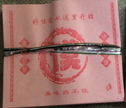 临沂肉夹馍生产，肉夹馍食品袋厂家
