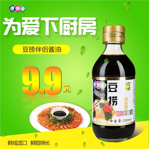 伊例家豆捞酱油