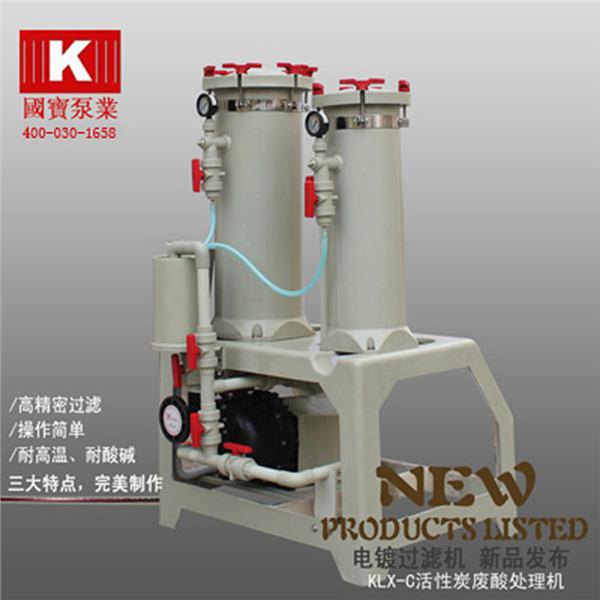 东莞高精密化学过滤机价格，国宝化学过滤机型号，售