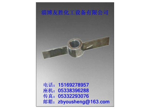 供应对开斜叶浆式搅拌器|