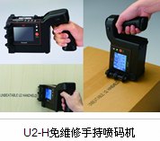 高解析喷码机厂家【恒誉】专业制作衡水高解析喷码机