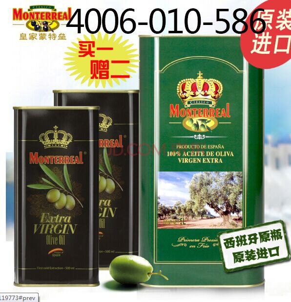 北京地区哪里有卖厂家直销西班牙蒙特垒橄榄油|价格