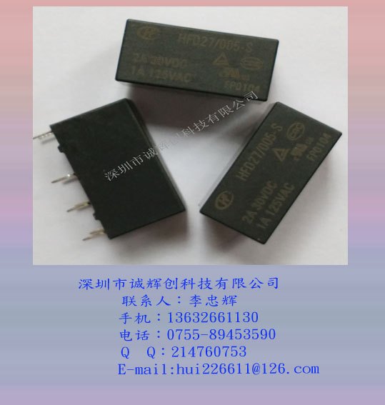 全新原装宏发继电器HFD27/005-S