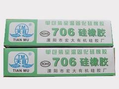 知名厂家为您推荐新品706硅橡胶，706硅橡胶信