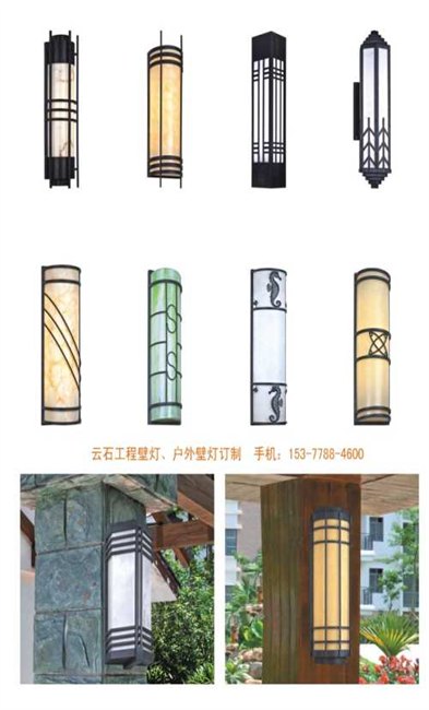 LED户外壁灯批发-云石户外壁灯批发