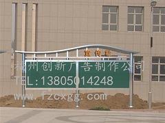 宣传栏制作哪家好：福建专业的宣传栏制作厂家