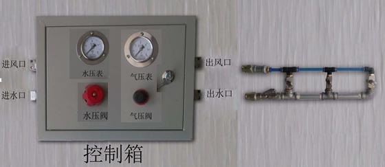 ZPFS机械式风水联动喷雾降尘装置