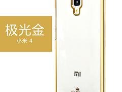 九江小米M4电镀后壳资讯|价格划算的小米4电