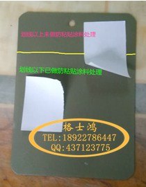 防涂鸦漆的使用效果如何？