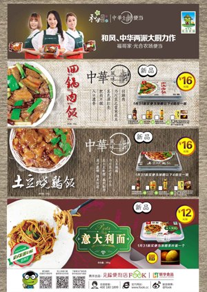 厦门见福连锁便利店：一个富有爱心和正能量的企业