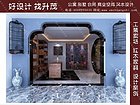 青岛领先的胶南装修公司|青岛风水大师生茂