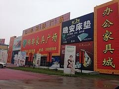 莆田大型，制作 制作公司 店面装修