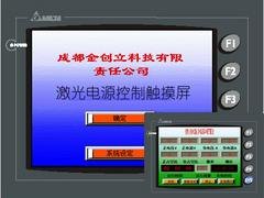 激光电源医疗代理商|成都金创立优质激光电源怎么样