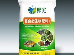 复合微生物肥料厂家|想买优质广西复合微生物肥，就