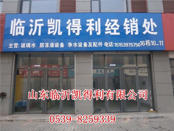 微电脑控制的反渗透标准的玻璃水生产设备价格
