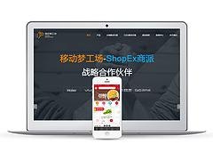 哪里有靠谱的商城服务商|专注商城app