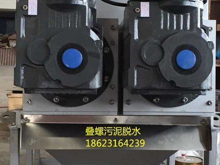 重庆叠螺式污泥脱水机,脱水机哪家好,品牌好用的重