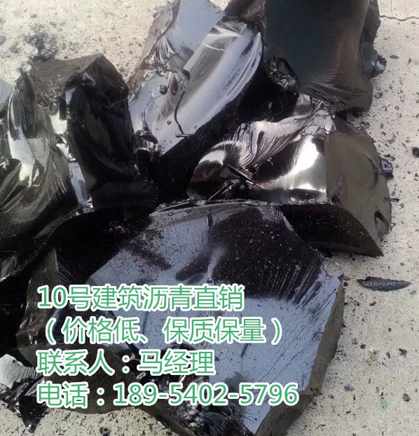 湖南邵阳10号建筑沥青哪里好？