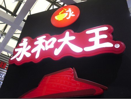 甘肃吸塑灯箱公司_定西吸塑立体字，兰州灯箱制作