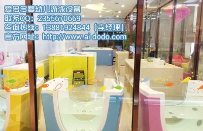 湖北儿童游泳馆设备质量哪家好，江西宝宝游泳馆加盟选哪家