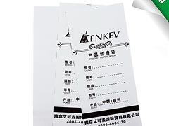 声誉好的杭州服装洗水唛标签厂您的不二选择——杭州