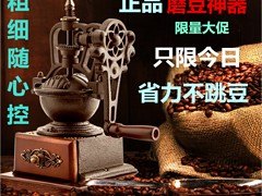福州御佳人复古磨豆机制作商 昌平省力磨豆机