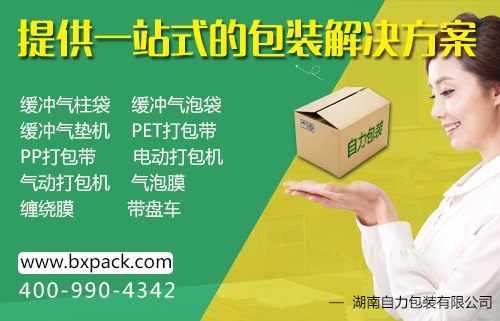 纸箱PET打包带 湖南塑钢带价格