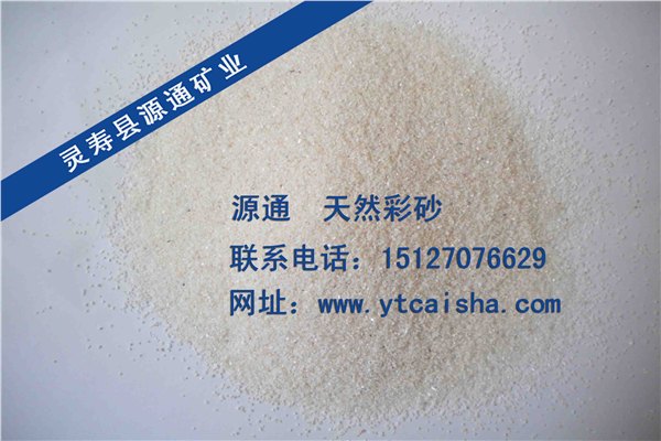 抚顺彩砂厂，抚顺天然彩砂报价，真石漆彩砂