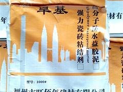 大量出售价位合理的旱基防水益胶泥|闽侯旱基防水益
