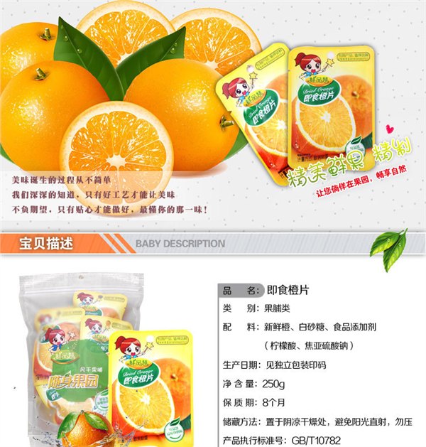 价格实惠的即食橙片，在哪有报价合理的即食橙片供应